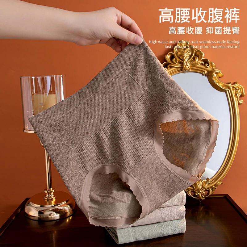 4条高腰收腹内裤女提臀大码收小肚子舒适透气秋冬包臀三角短裤头