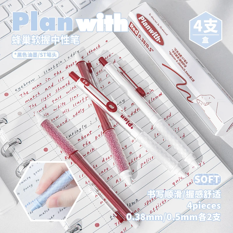 Planwith蜂巢软握笔中性笔高颜值按动黑笔大容量学生刷题笔记红笔