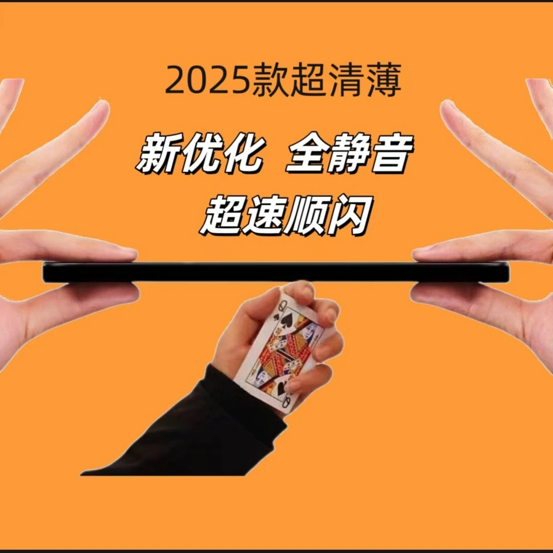 【升级加强款】2025款最新袖子变魔术道具变换扑克牌道具袖变王