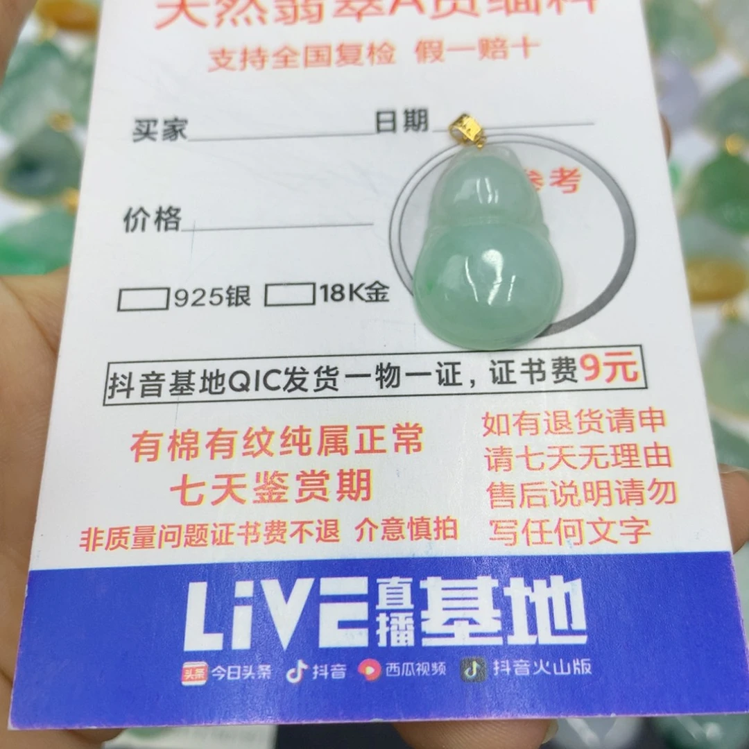 翡翠颈饰18K金镶嵌翡翠