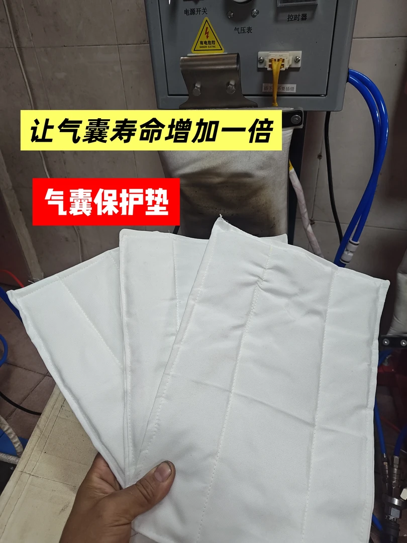 气囊保护垫 缓冲隔热 让气囊耐用一倍