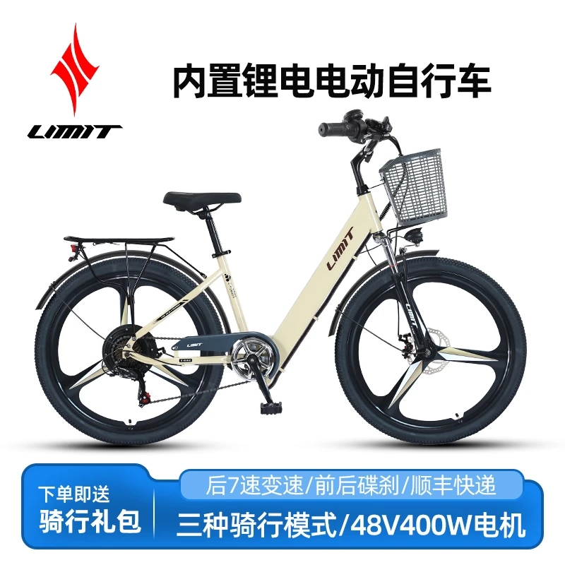 LIMIT/极限26寸锂电电动自行车轻便7速碟刹隐藏锂电池电动车