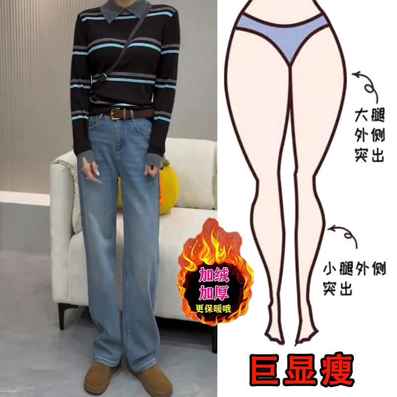 冬季通勤风修身高腰牛仔裤女新款梨型身材窄版加绒显瘦直筒哈伦裤