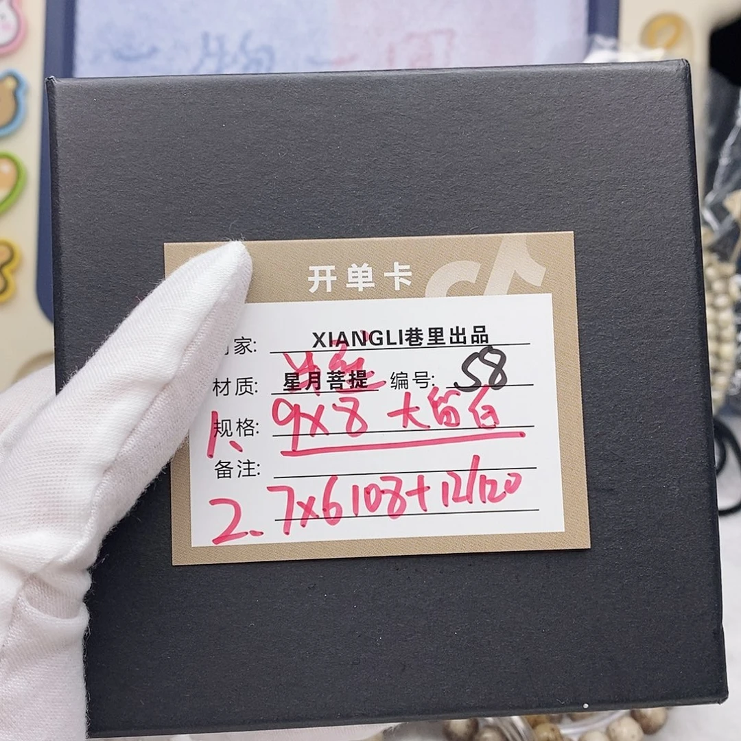 吊坠星月菩提11112222S8