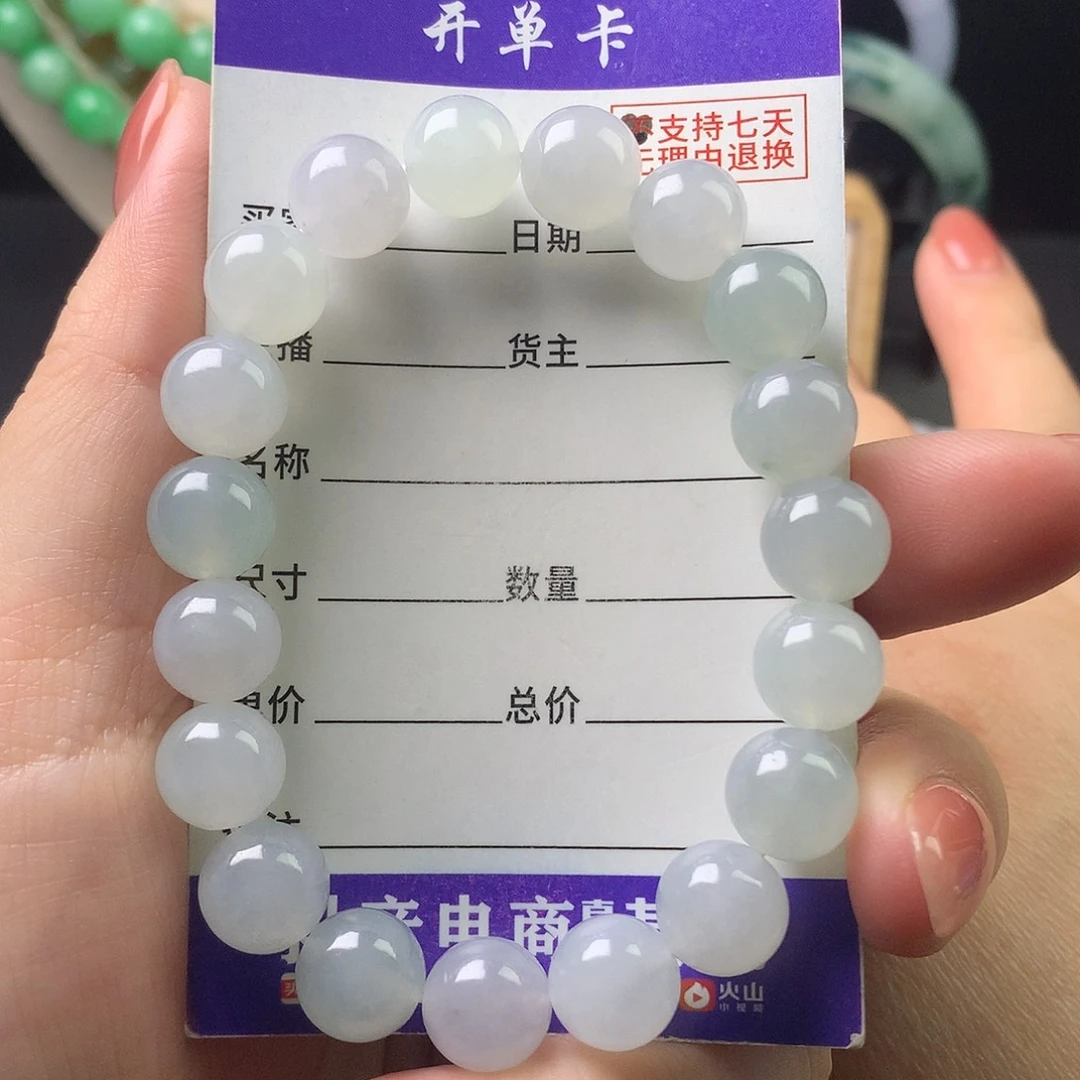 翡翠未镶嵌手链卡9.9