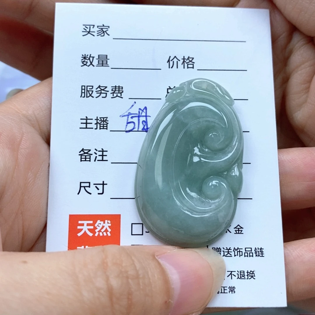 颈饰未镶嵌翡翠吊坠