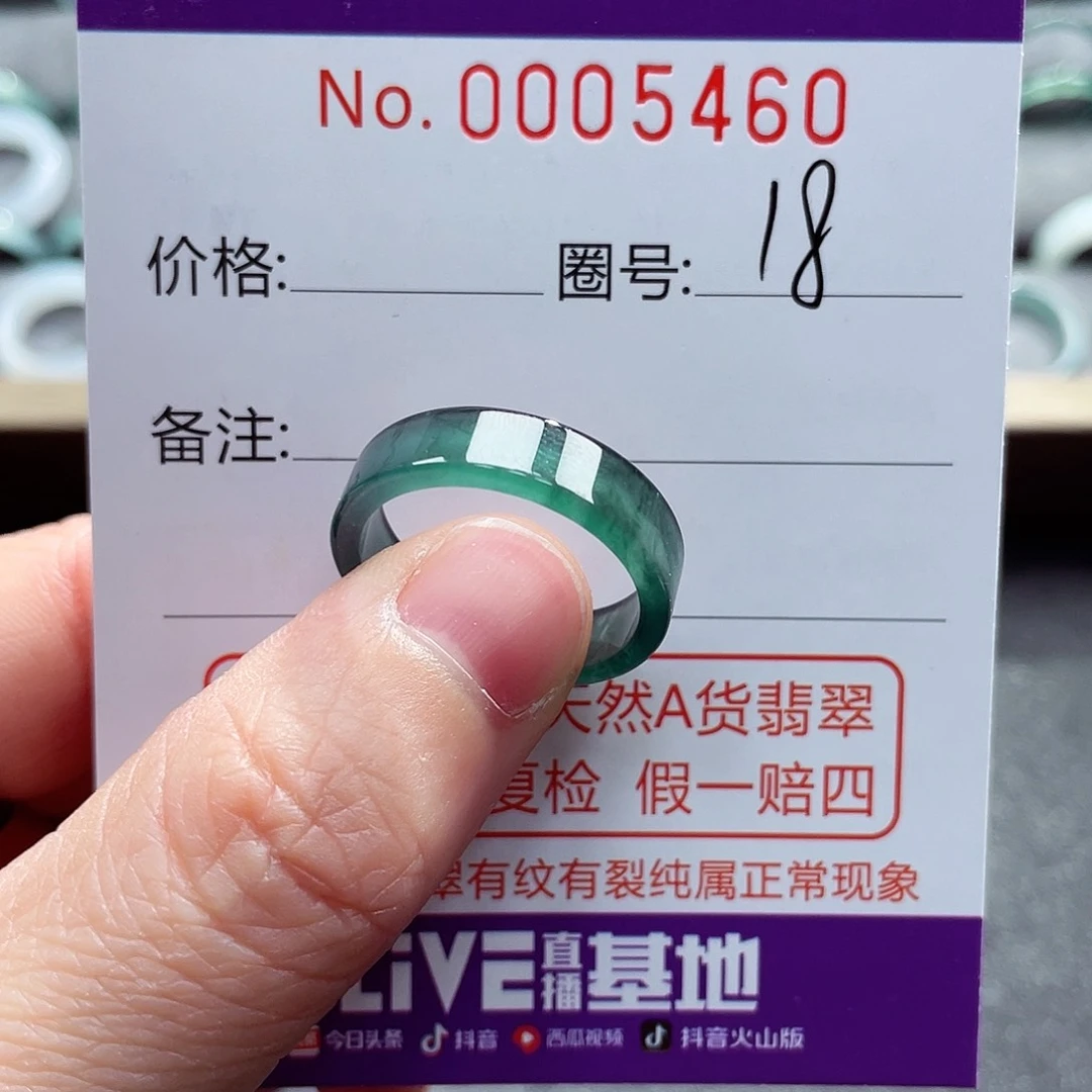 翡翠戒指未镶嵌戒指