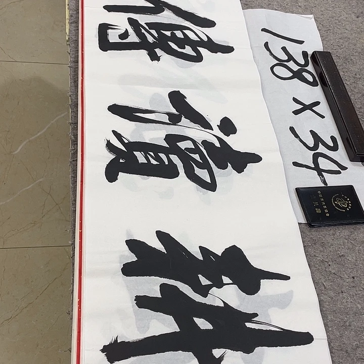 书法Lvqinzhenshufa