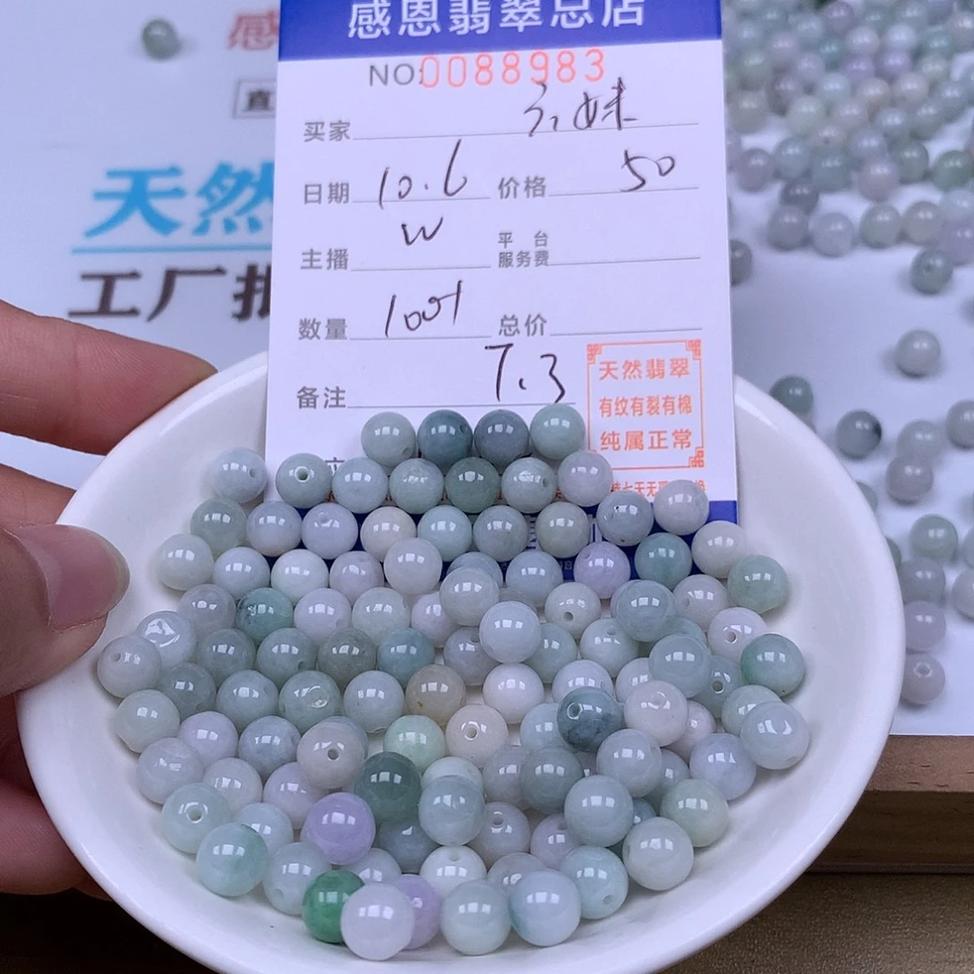 @***妹翡翠未镶嵌手链翡翠