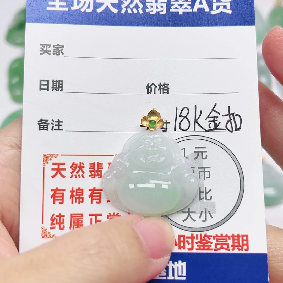 翡翠18K金镶嵌挂件