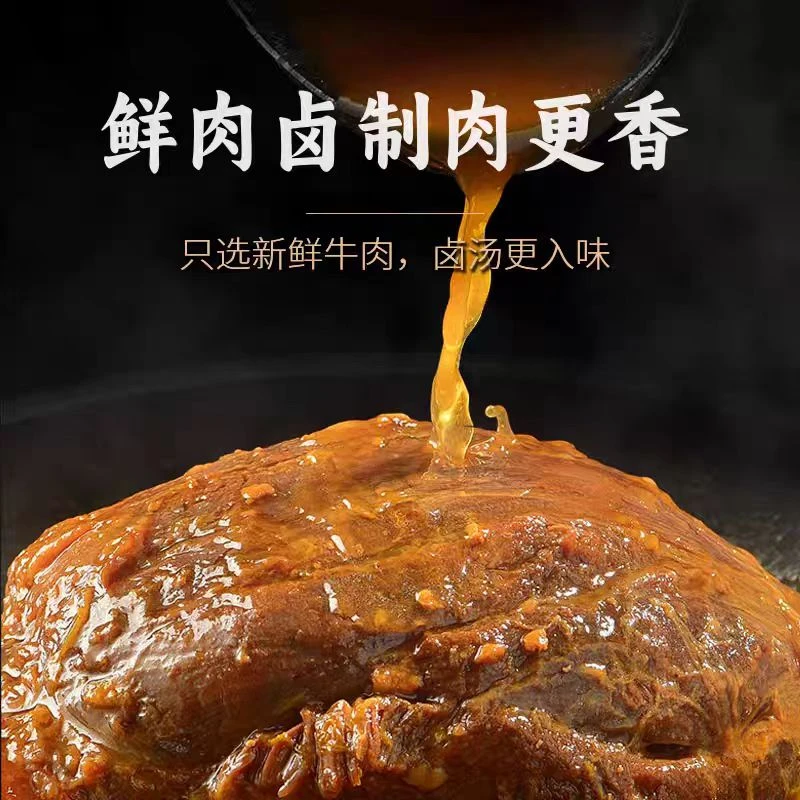 正宗鲁西五香酱卤牛腱子高温真空包装开袋即食口感好筋多肉多