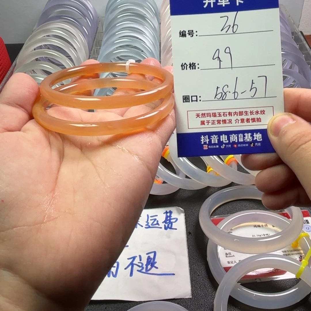 玛瑙/玉髓未镶嵌手镯
