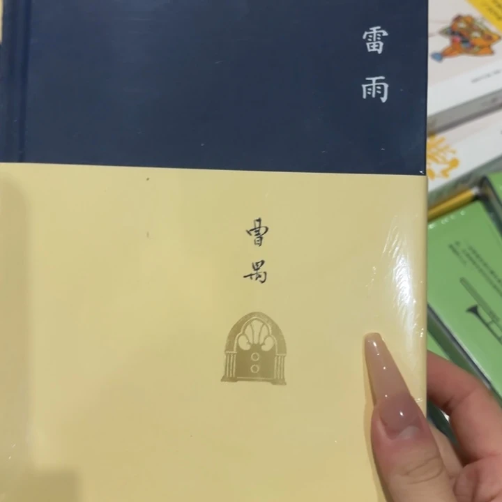 雷雨 闪购闪购闪购8