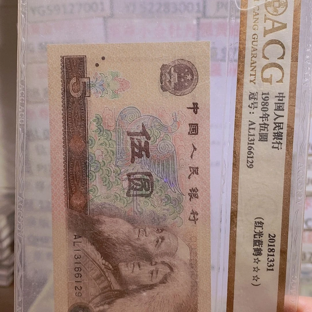 当***伙GY54426751标十……包邮