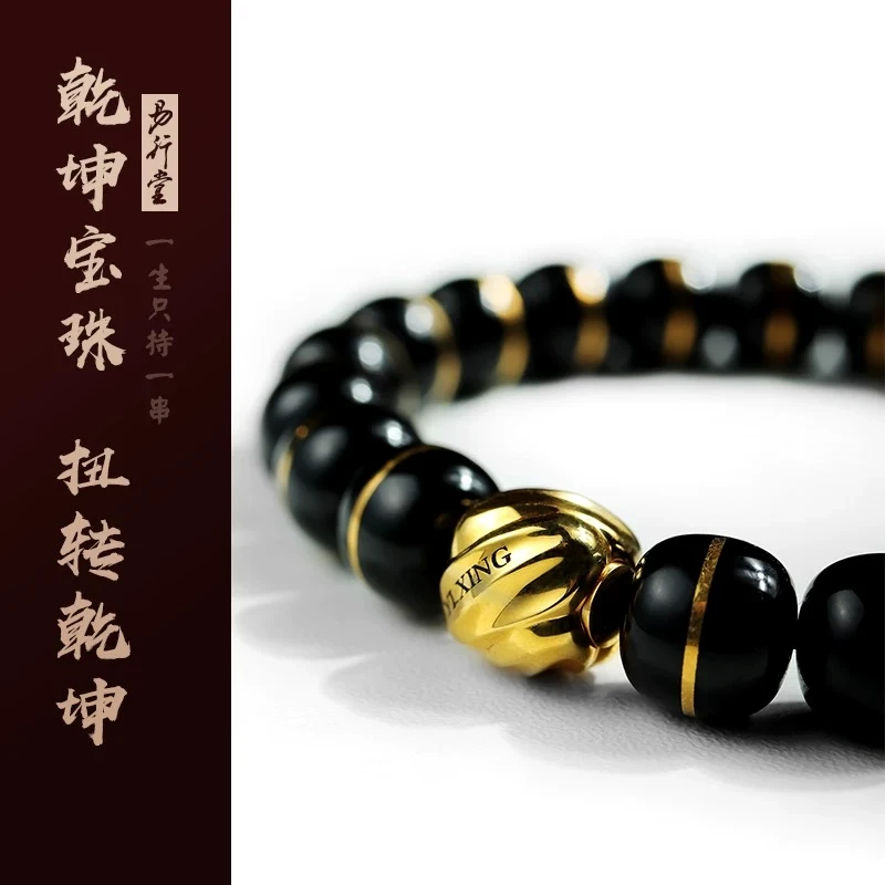 易行堂文玩单圈配饰乾坤珠文玩手串配饰男女