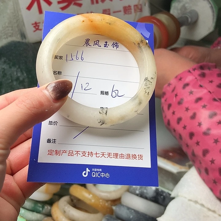 用***6石英质玉未镶嵌手镯