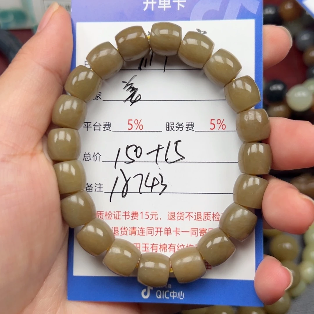 未镶嵌手链和田玉姜*顺