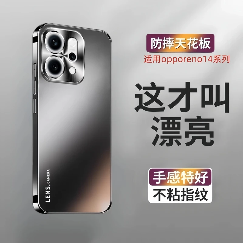 适用opporeno14手机壳新款电镀磨砂玻璃14pro金属镜头全包防摔款