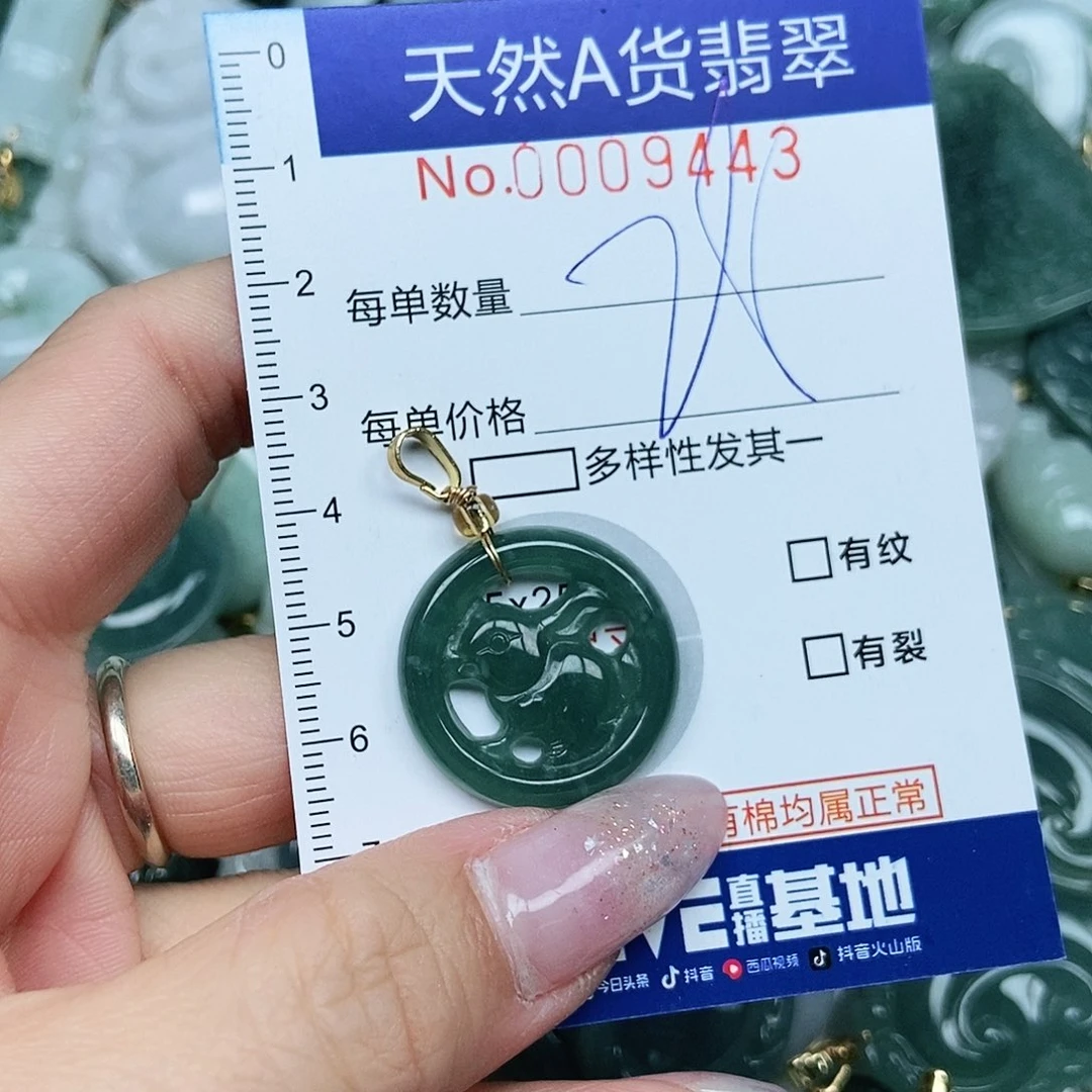 翡翠吊坠(不含链)未镶嵌
