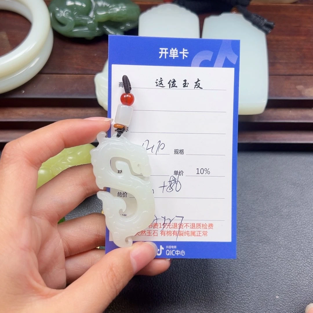 颈饰未镶嵌和田玉乐*