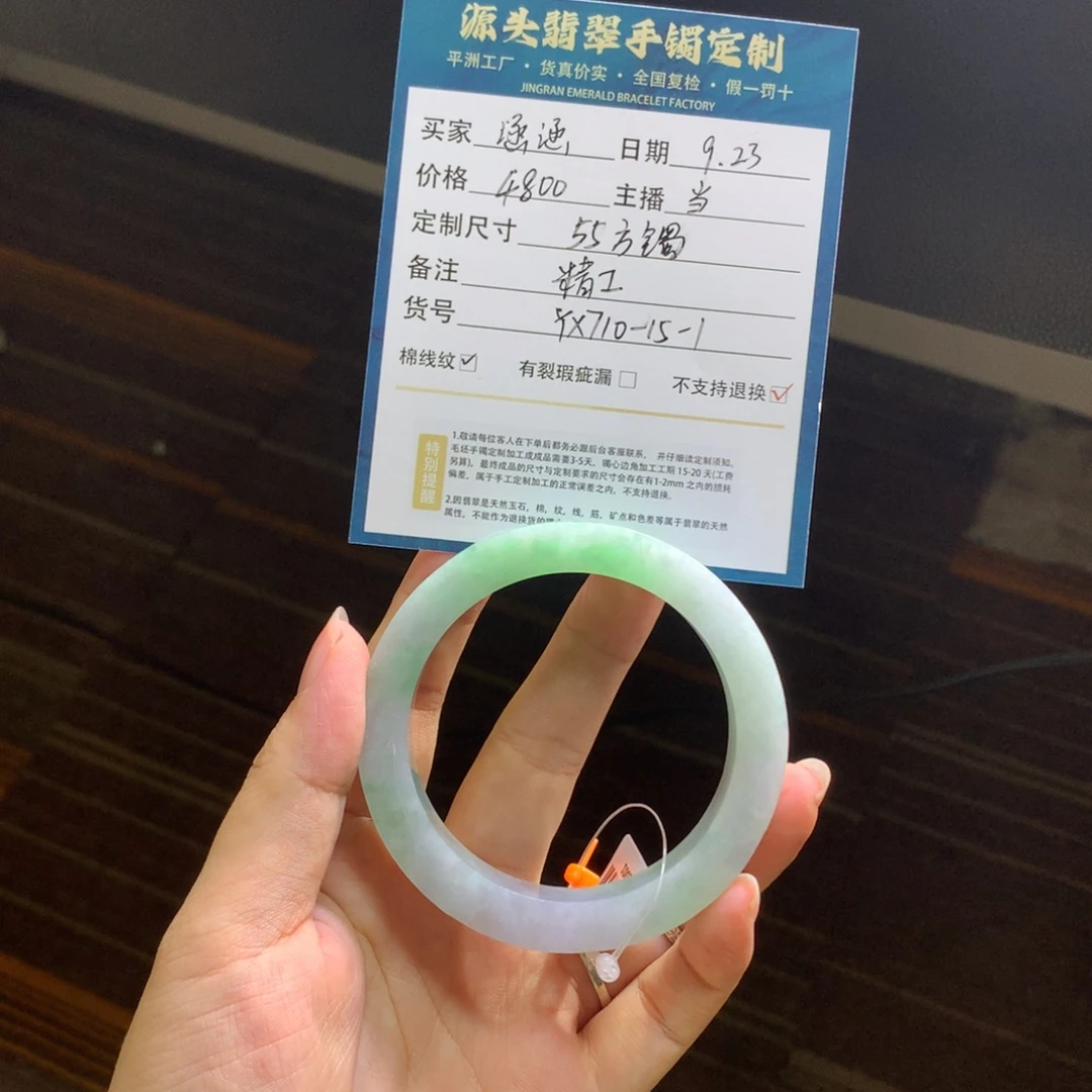 涵***生未镶嵌翡翠手镯定制翡翠