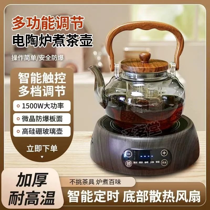 泽茗堂1500W电陶炉大功率风扇款定时煮茶电陶炉提梁壶套装