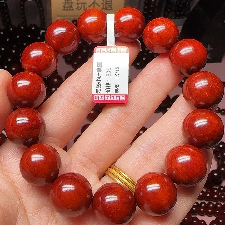 手串/手链小叶紫檀15/15顶泥