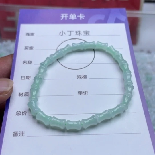 翡翠挂件未镶嵌手链