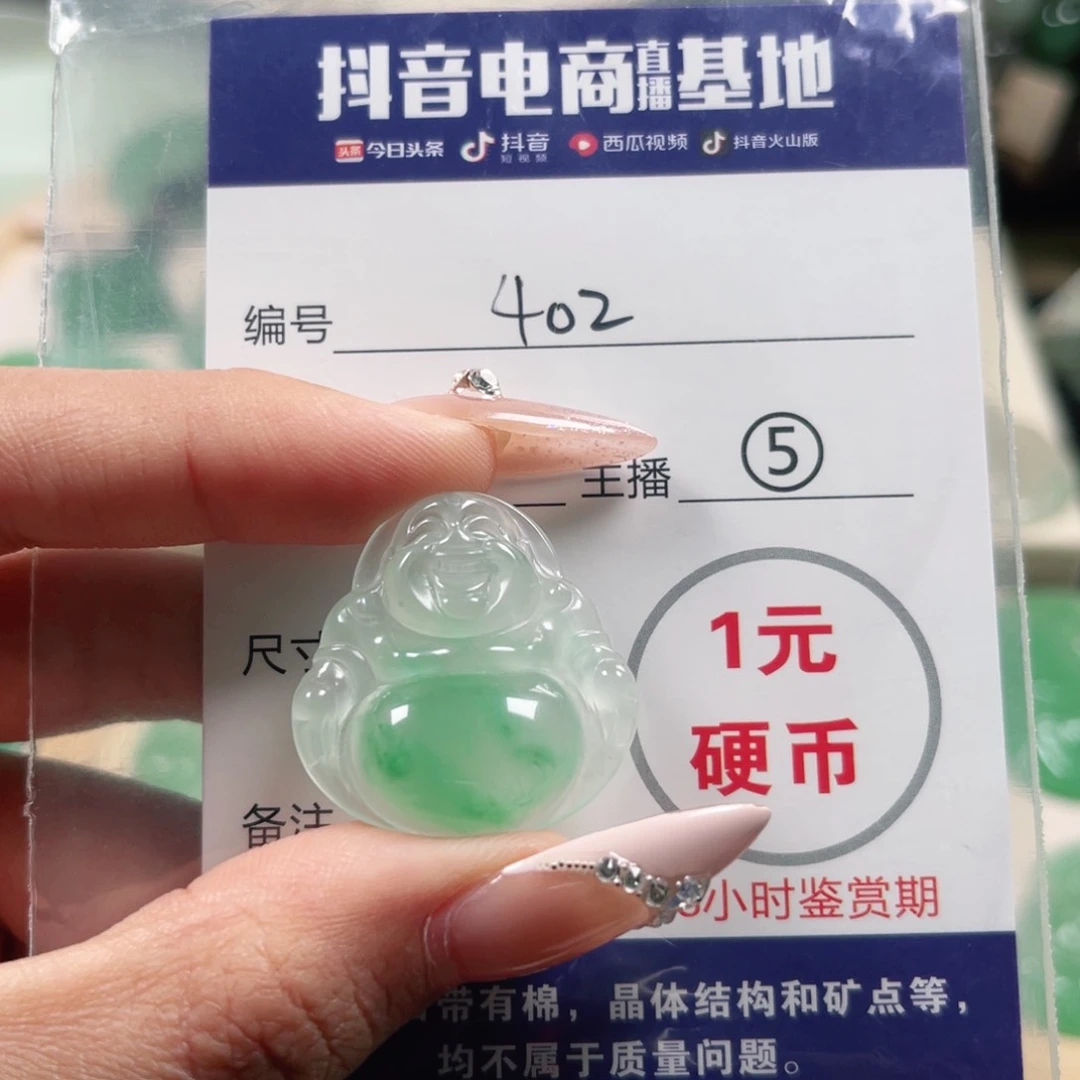 @***n石英质玉未镶嵌颈饰
