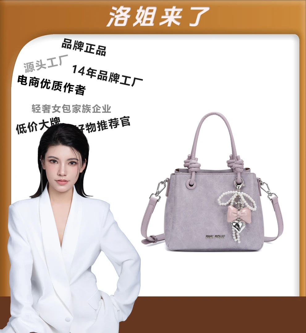 【洛洛限定】PINKPOLLY新潮女士单肩包 A255【赠挂饰】