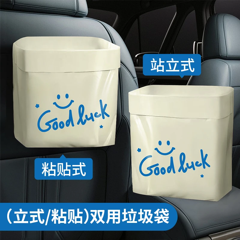 自立式车载垃圾袋粘贴式桌面可站立车上一次性车用垃圾桶车内挂式