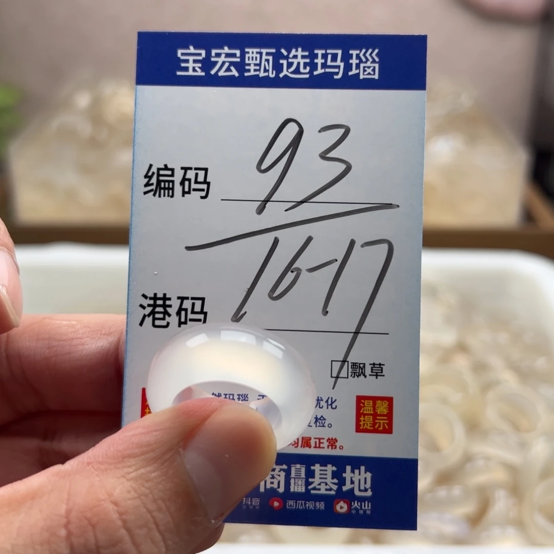 玛瑙/玉髓未镶嵌戒指