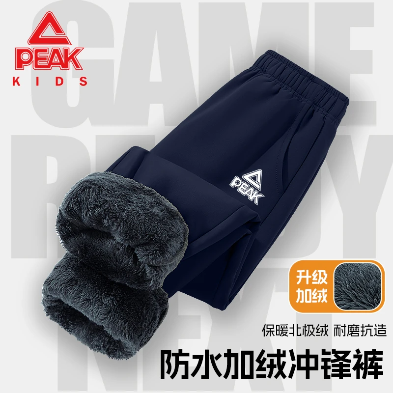 【防寒雪地冲锋裤】匹克童装儿童防风防水长绒裤2025冬季儿童运动裤