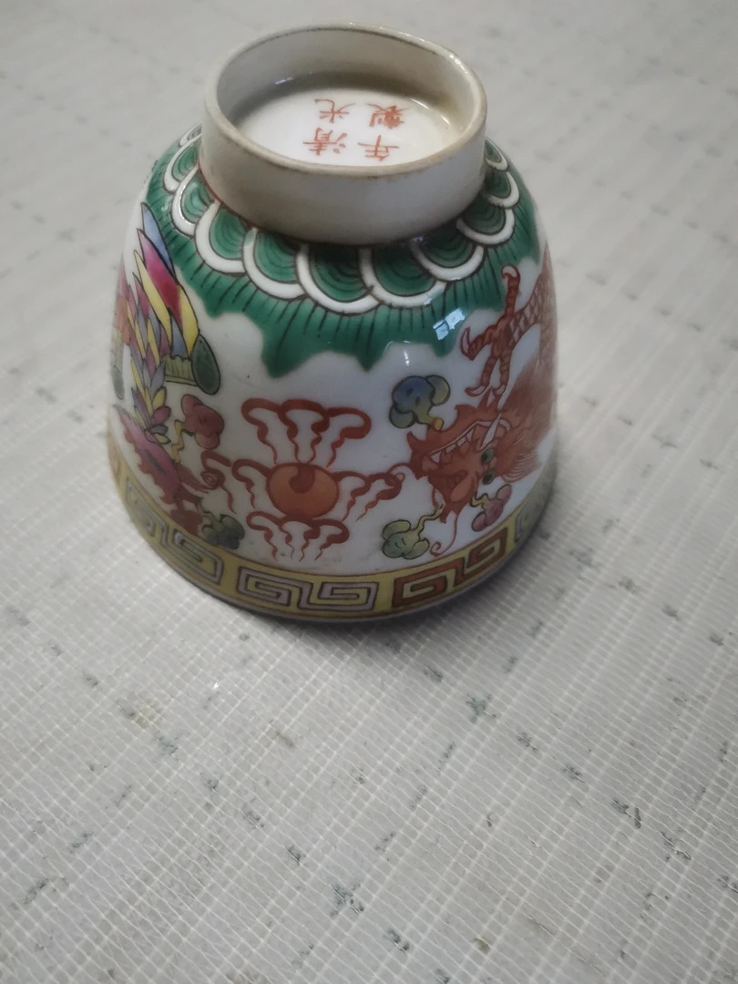 喜乐满堂————杯子