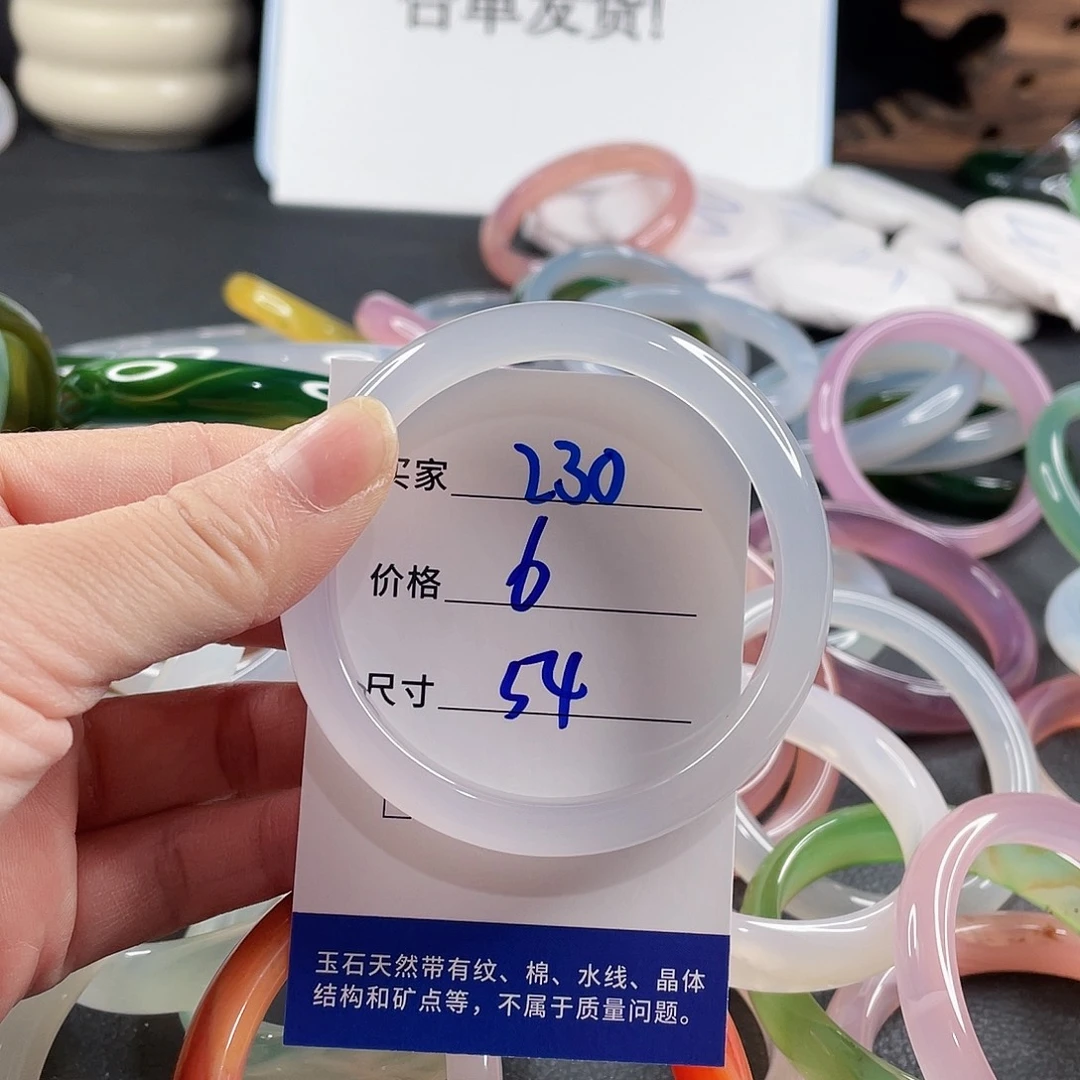 手镯玛瑙/玉髓未镶嵌