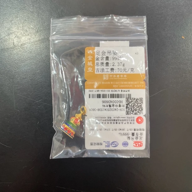 足金定制吊坠2.37