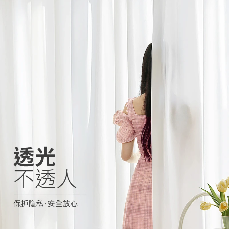 【福利】幻影纱2025年新款白色纱帘客厅窗帘卧室阳台沙窗纱