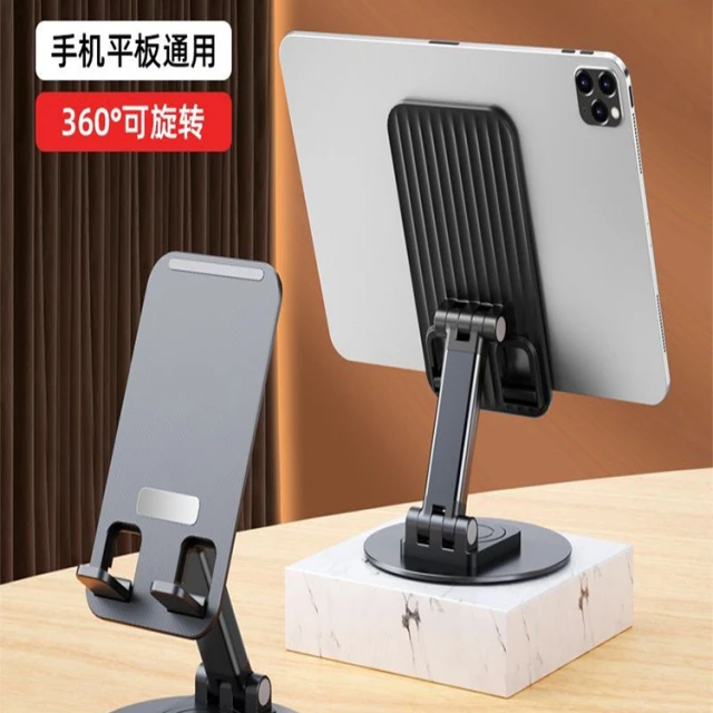 桌面手机支架升降折叠便携360度旋转金属加重稳固防滑直播支撑架