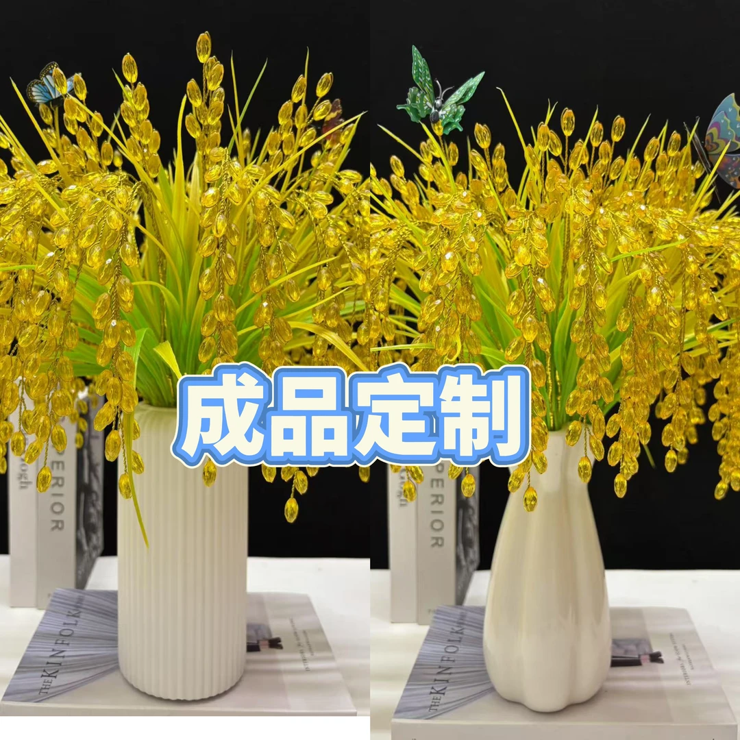 成品定制 不可退换 （和美手工）水晶稻谷摆件成品