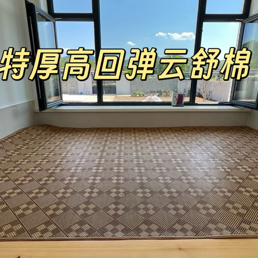 特厚11～12毫米云舒棉四季炕席（不支持7天无理由退货）