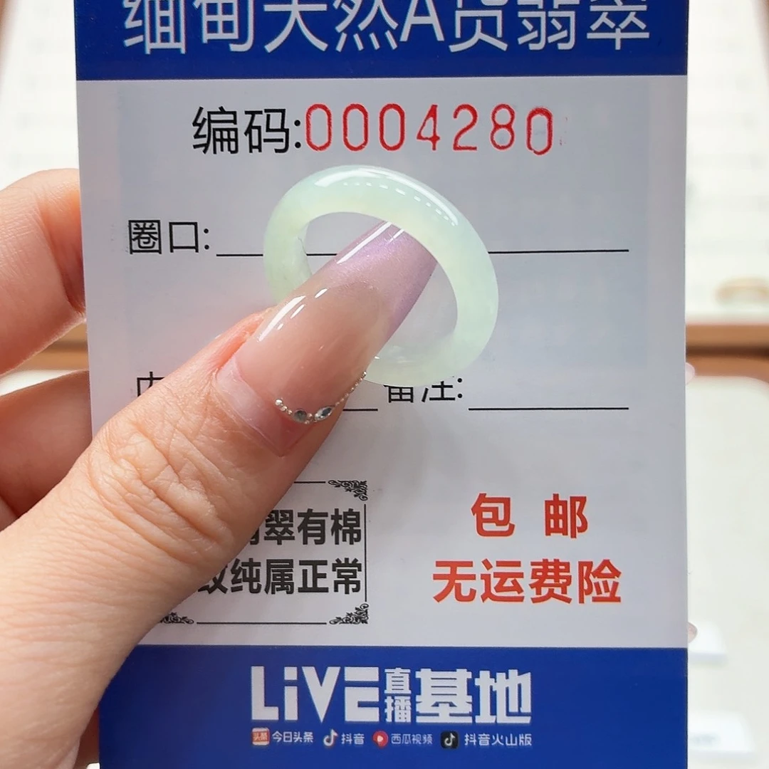 未镶嵌戒指翡翠天然缅甸翡翠A货圈口16 漏