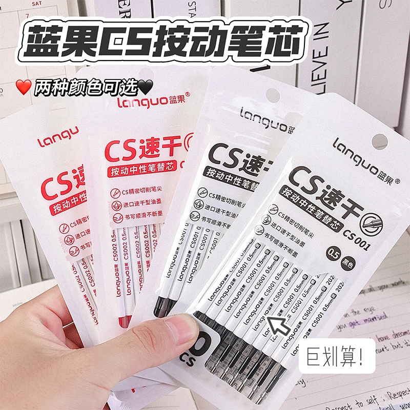 蓝果【兜兜笔替芯】兜兜笔芯速干CS大容量刷题0.5mm红色黑色墨蓝