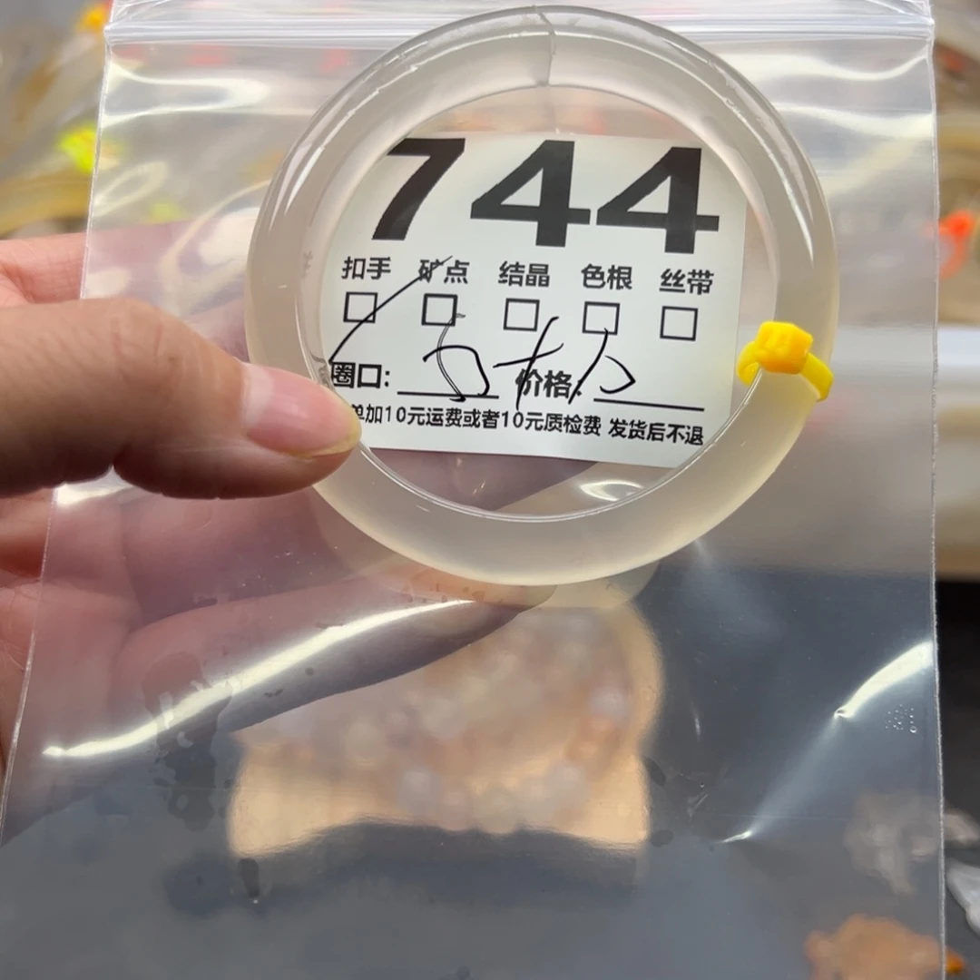 玛瑙/玉髓未镶嵌手镯744