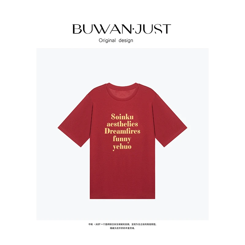 BUWANJUST 【红气养人】高品定制密织精梳棉显气色字母T恤 B1121