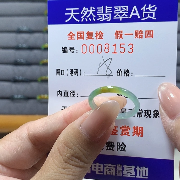 翡翠未镶嵌戒圈0153