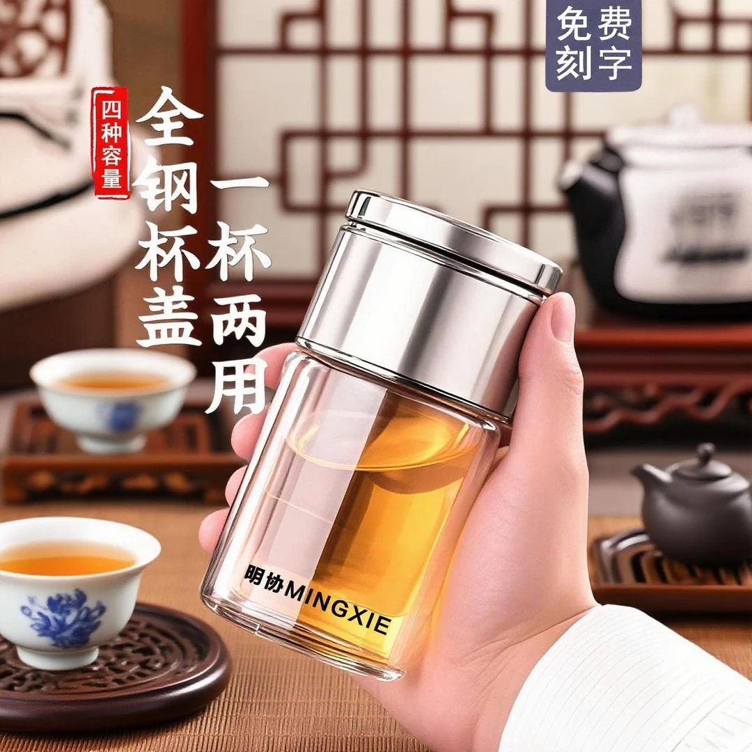 明协双层防烫高档量杯大容高档耐热茶杯泡茶茶水分离士玻璃水杯