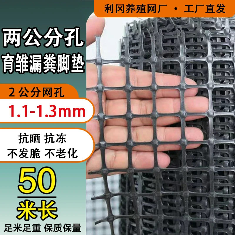 1.1/1.3两公分孔 50 米养殖鸡鸭鹅玉米网果园圈地菜地围栏网鱼塘