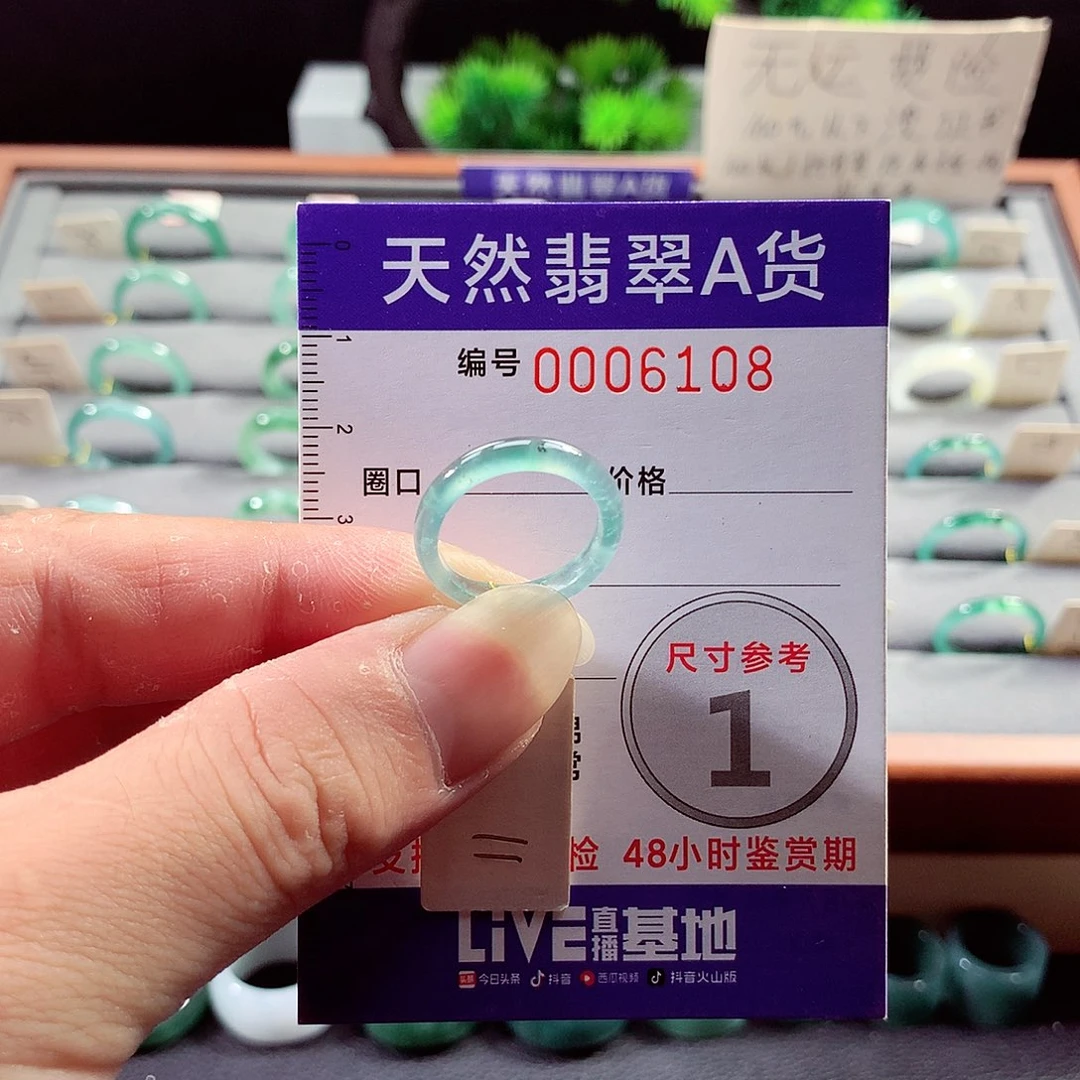 翡翠戒指未镶嵌11号