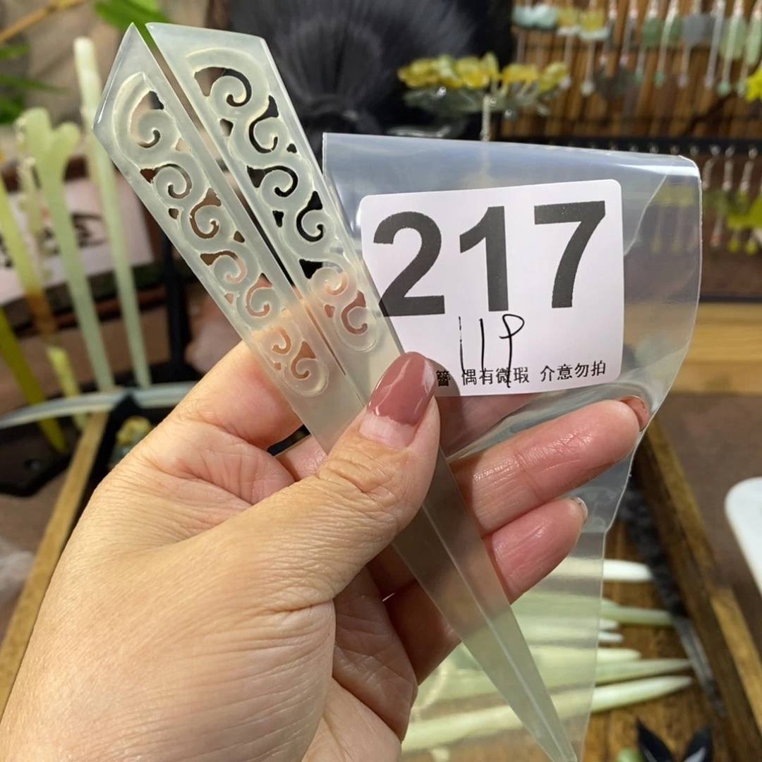 蛇纹石玉玉簪未镶嵌许**?