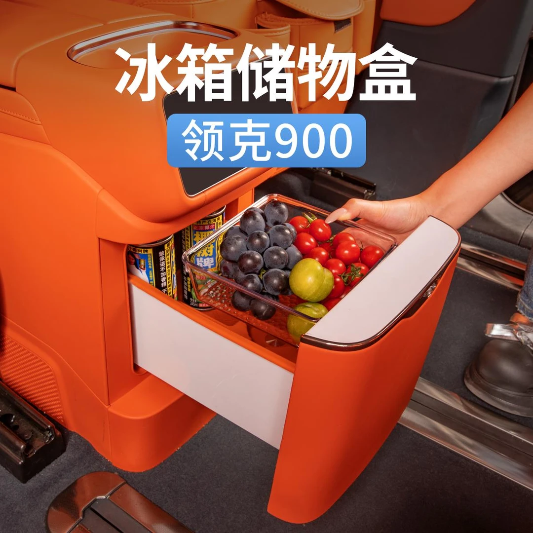 用领克900冰箱储物盒收纳置物托 托盘隔层矽胶垫汽车内饰用品配件